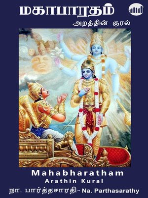 cover image of Mahabharatham